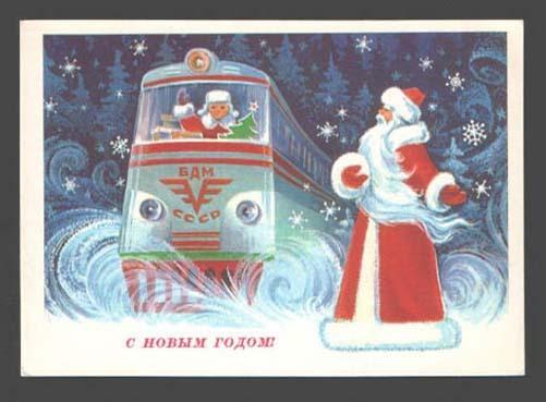 Russian Christmas Card