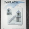 Picture 006: Cover of Clever Bros. Gate Tower Kit